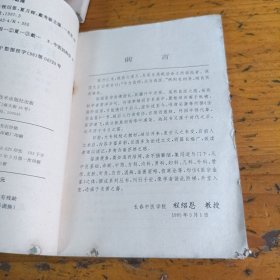 妇科证治心法