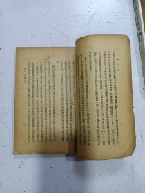 《结晶体》民国24年，缺封面