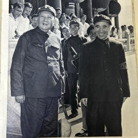 人民画报 特大号1966年9（前后封面脱落 有破损见图）