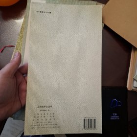 汉西岳华山庙碑（库存书