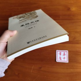 秦腔史话