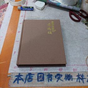千年瓷都景德镇笔记本
