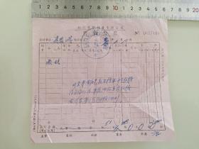 老票据标本收藏《湖北省监利县木材公司售货发票》填写日期1970年6月10日具体细节看图