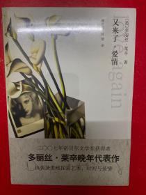 又来了，爱情