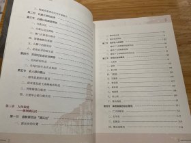 白鹿寻踪