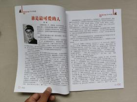 丹东地方史资料《抗美援朝精神研究》，2023年4月刊