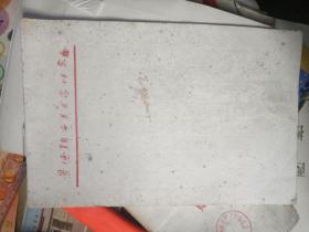 瓷都·景德镇美术家协会专用空白(宣纸)信笺(16开大小)2仲不同3本左右合售 (请看描述