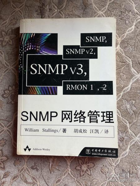 SNMP 网络管理