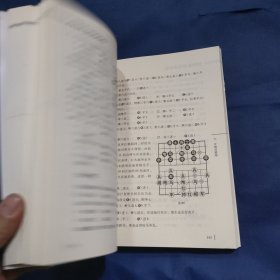 象棋布局陷阱与对策