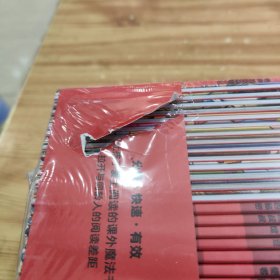 我爱阅读桥梁书·（第一辑）：红色系列（全30册）