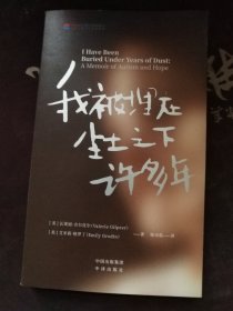 我被埋在尘土之下许多年：自闭症患者的人生觉醒