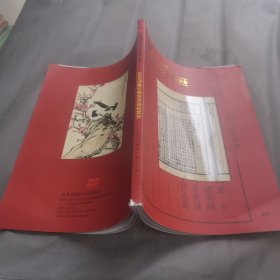 江苏真德2025迎春文物艺术品拍卖会