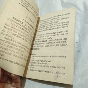 高级小学课本地理第一册第二册