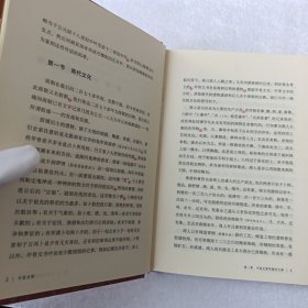 中国史纲