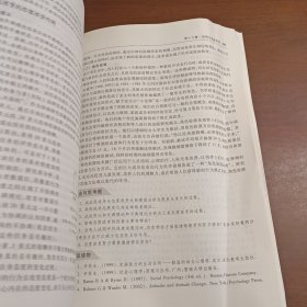 社会心理学