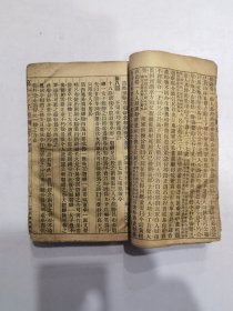 第一才子三国演义（第1-5卷）