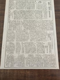 1951年3月2日徐昌林魏长玉,王英