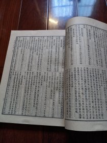 诸病源候论（据清刊影印本）好品！内页无字无划！