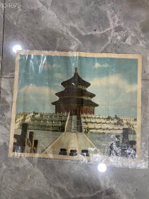 50年代教学挂图天坛祈年殿一张，品相如图，自然旧，整体完整，59年出版，请各位藏友掌眼，规格长宽84×54cm，包邮！