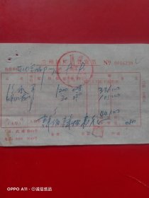 1974年9月9日，汽水瓶，啤酒，兰州酒厂销货发票（63-3，生日票据，烟酒副食茶）