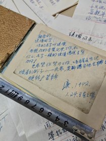 民国1942年—1949年各位同学给“杨继增”的亲笔题词留言【附1950年以后同学往来信札，手稿，以及杨本人的笔记本等】