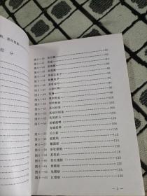 中国农作物病虫图谱.第六分册.茶树病虫