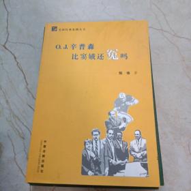 O.J.辛普森比窦娥还冤吗