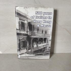 500yearsofitaliansinhongkongmacau