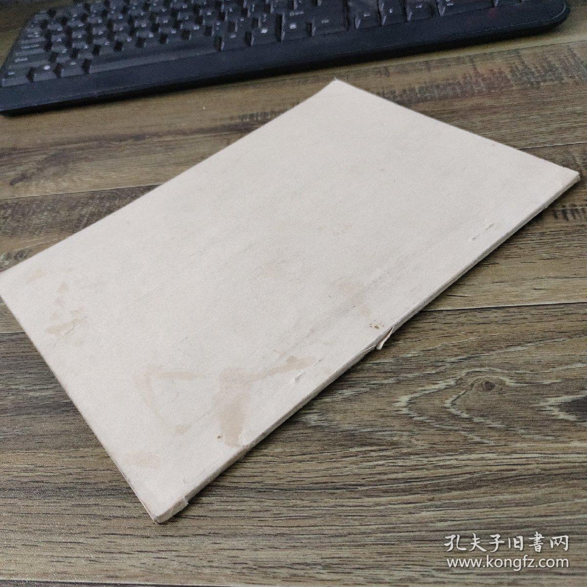 珊瑚岛上的死光——科学幻想电影剧本（定稿本） 16开油印