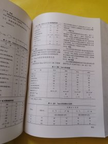 工程塑料手册——材料卷（精装）