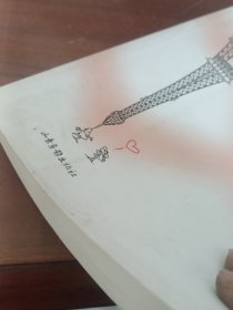 一家两制（有作者签名。）