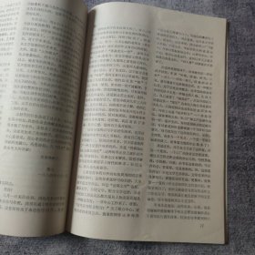 杂志：文艺评论 1984年2期（总第二期）