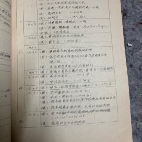 心理学史大事年表