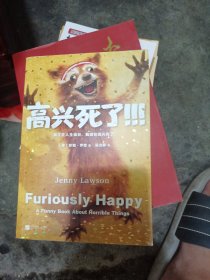 高兴死了！！！：我正在人生低谷，我现在高兴死了！