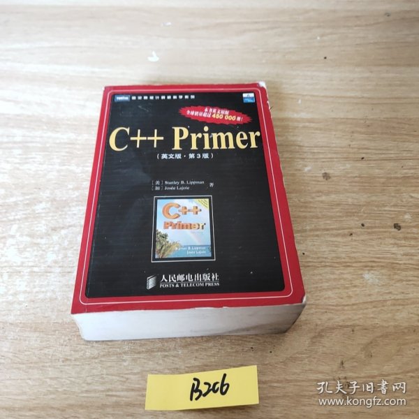 C++ Primer：第3版