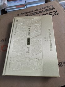 淮扬区域文化与漕盐商贸研究