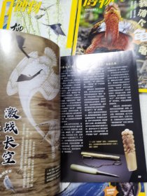博物2024（4、8、9、10），4册合售