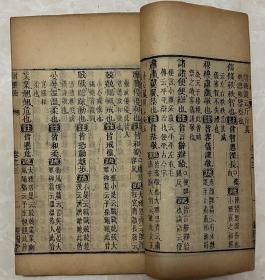 尔雅注疏 经国堂藏板(全卷三册)