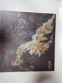 国内唯一现货  日本的佛画  〈第2期第1巻〉国宝阿弥陀 二十五菩萨来迎图 (知恩院) (1977年)    四开