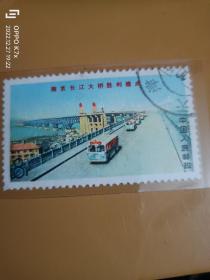 文14南京大桥邮票