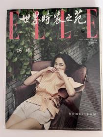 ELLE China 2013 February