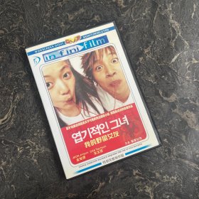 DVD光盘 1碟盒装：我的野蛮女友 엽기적인 그녀 (2001)