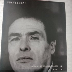 布迪厄：关键概念（原书第2版）
