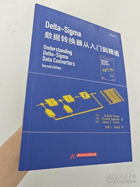 Delta-Sigma 数据转换器从入门到精通