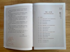 瓶花清味:中国传统插花艺术史