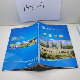 石家庄医学高等专科学校学生手册