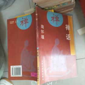 禅话   品如图