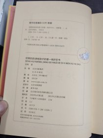 邓辉奶奶讲给孩子的第一本护牙书