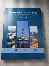 The State of China's Cities(2018-2019） Global Action&China Practice：Together f