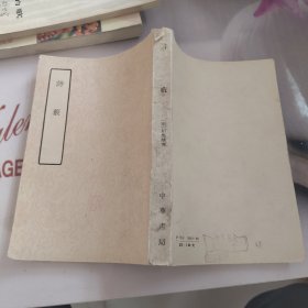 诗藪 有水印 看图